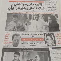 فروش مجلات سینمایی دهه ۷۰|مجلات|آمل, |دیوار