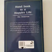 کتاب 62 راهبرد ساده برای خلق زندگی دلخواهتان|کتاب و مجله آموزشی|شیراز, زرگری|دیوار