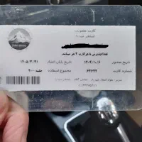 کارت استخر صدرا