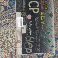 فرش درباری|فرش|فردیس, شهرک ۱۱۰|دیوار