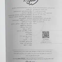 کتاب فلسفه و منطق جامع خیلی سبز|کتاب و مجله آموزشی|مشهد, کارمندان دوم|دیوار