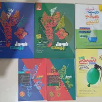فروش کتاب های کنکور و نهایی