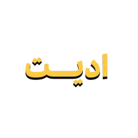 ادمین و ادیتور