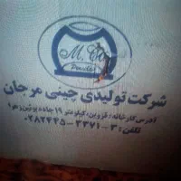 سرویس چینی|ظروف سرو و پذیرایی|مرند, |دیوار