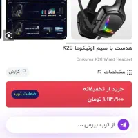 هدست گیمینگ اونیکوما K20|قطعات و لوازم جانبی رایانه|کرج, شهرک ظفر|دیوار