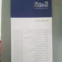 کارت خرید از فروشگاه گراد