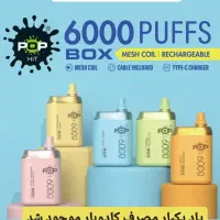 فروش ویپ و پاد دائم و یکبار مصرف|زیورآلات و اکسسوری|شوشتر, |دیوار