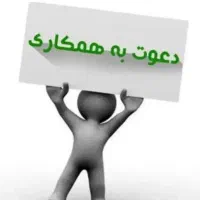 استخدام کارگر ساده خانم یا آقا