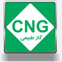 نصب تعمیروتنظیم انواع ماشینهای دوگانه سوز