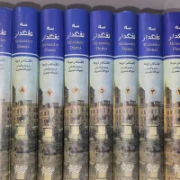 ۱۰ جلدی سه تفنگدار ذبیح‌الله منصوری(چاپ ۸۸ - نو)