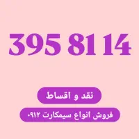 0912.395.81.14