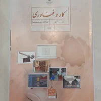 سه جلد کتاب پایه نهم|لوازم التحریر|تهران, جمال‌زاده|دیوار