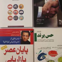 کتاب در زمینه مدیریت و کسب و کار،فروش و بازاریابی|کتاب و مجله آموزشی|تهران, پاسداران|دیوار