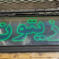 تابلو نئون زیتون ال ای دی