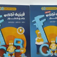 کتاب تست فیزیک