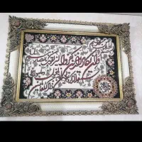 تابلو فرش ماشینی