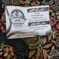 بلیط استخر