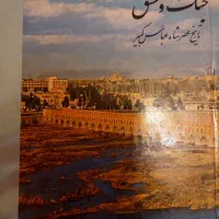 کتاب تاریخی