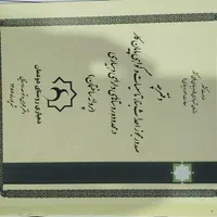 زمین دودمان مسکونی دارای مجوز|فروش زمین و ملک کلنگی|شیراز, دودمان|دیوار