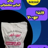 فروش عمده و تک زغال|عمده‌فروشی|تهران, شهرآرا|دیوار