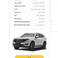 حواله شوال hev 6