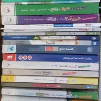 کتاب دهم/یازدهم/دوازدهم/جامع رشته ریاضی کارکرده|لوازم التحریر|تهران, جوادیه تهرانپارس|دیوار