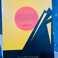 زمین شناسی کنکور چلاجور|کتاب و مجله آموزشی|تهران, ابوذر|دیوار