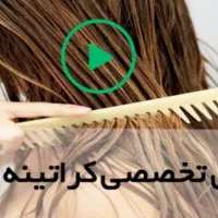آموزش کوتاهی مو،کراتین،ناخن|خدمات آموزشی|اسلام‌شهر, مظفریه|دیوار