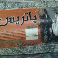 فرشها نو آکبند نیاز مالی دارم 1000شانه پاتریس|فرش|کاشمر, |دیوار