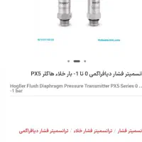 ترانسمیتر فشار دیا فراگمی