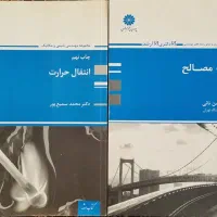 کتاب‌های کنکور کارشناسی ارشد مکانیک/هوافضا|کتاب و مجله آموزشی|اصفهان, نقش جهان|دیوار
