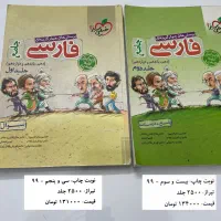 کتاب درسی ریاضی و تجربی دهم،یازدهم،دوازدهم|کتاب و مجله آموزشی|پاکدشت, پاکدشت (مامازند)|دیوار