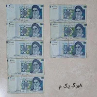 اسکناس قدیمی|کلکسیون سکه، تمبر، اسکناس|تهران, چیتگر جنوبی|دیوار