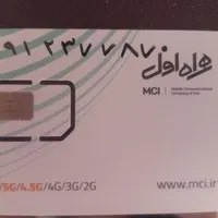 سیم کارت دائمی همراه اول|سیم‌کارت|تهران, منیریه|دیوار