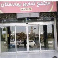 اجاره مغازه پردیس فاز ۲ مجتمع تجاری بهارستان|اجارهٔ مغازه و غرفه|پردیس, فاز ۲|دیوار