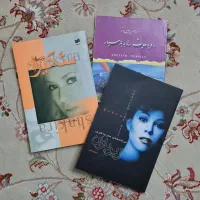 کتاب شعر دوزبانه