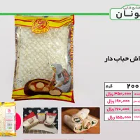 نیازمند ویزیتور|عمدهفروشی|قم, وادی السلام|دیوار