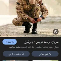 جابجای سرباز