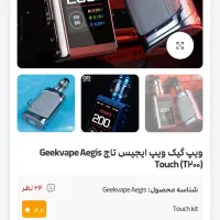 ویپ|زیورآلات و اکسسوری|تفت, |دیوار