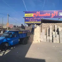 الو (مصالح)