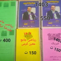 کتاب تست های کنکور تجربی|کتاب و مجله آموزشی|شهرضا, |دیوار