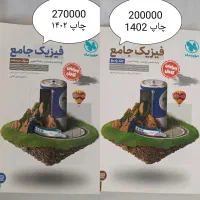 کتاب های کنکوری دهم و یازدهم و دوازدهم