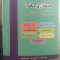 اموزش کاربردی حسابداری