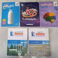 کتابهای کمک درسی تیزهوشان