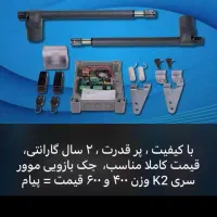 فروش و نصب جک پارکینگ