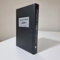 کتاب نازوک دوز زنانه فرهنگنامه مدکیف نقشه|کتاب و مجله تاریخی|مشهد, امام رضا (ع)|دیوار