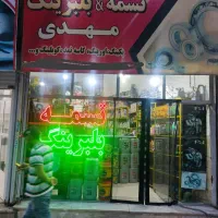 مغازه ۴۵ متری بر بلوار اصلی