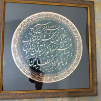 تابلو مس و ان یکاد