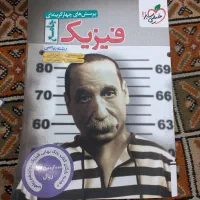 کتاب جامع کنکوری فیزیک رشته ریاضی خیلی سبز