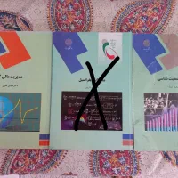 کتاب دانشگاهی مدیریت مالی ۲/ مبانی جمعیت شناسی